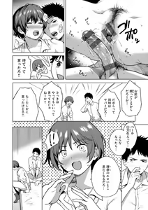 Page 76 of Oniai - The Perfect Fit - preview thumbnail