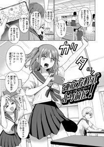 Page 83 of Oniai - The Perfect Fit - preview thumbnail