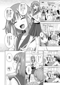 Page 84 of Oniai - The Perfect Fit - preview thumbnail