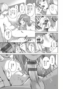 Page 89 of Oniai - The Perfect Fit - preview thumbnail