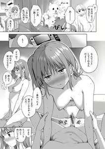 Page 95 of Oniai - The Perfect Fit - preview thumbnail