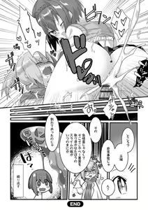 Page 102 of Shota-katsu Onee-san！ - preview thumbnail