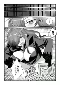 Page 106 of Shota-katsu Onee-san！ - preview thumbnail