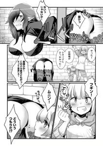 Page 107 of Shota-katsu Onee-san！ - preview thumbnail