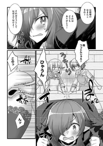 Page 110 of Shota-katsu Onee-san！ - preview thumbnail