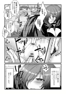 Page 111 of Shota-katsu Onee-san！ - preview thumbnail