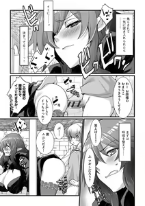 Page 113 of Shota-katsu Onee-san！ - preview thumbnail