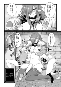 Page 124 of Shota-katsu Onee-san！ - preview thumbnail