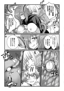 Page 129 of Shota-katsu Onee-san！ - preview thumbnail