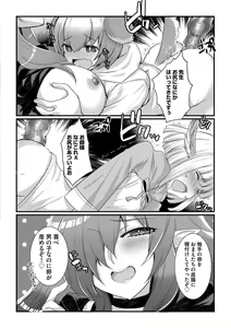 Page 130 of Shota-katsu Onee-san！ - preview thumbnail