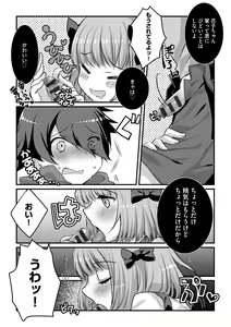 Page 13 of Shota-katsu Onee-san！ - preview thumbnail