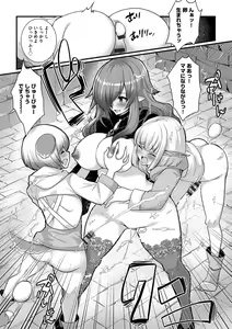 Page 133 of Shota-katsu Onee-san！ - preview thumbnail