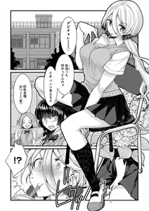 Page 137 of Shota-katsu Onee-san！ - preview thumbnail