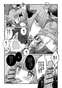 Page 14 of Shota-katsu Onee-san！ - preview thumbnail