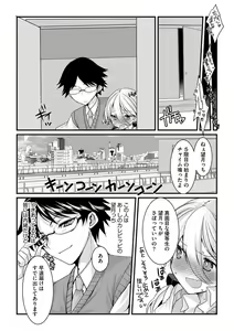 Page 142 of Shota-katsu Onee-san！ - preview thumbnail