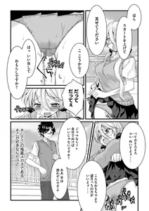 Page 143 of Shota-katsu Onee-san！ - preview thumbnail