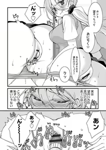 Page 144 of Shota-katsu Onee-san！ - preview thumbnail