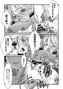 Page 146 of Shota-katsu Onee-san！ - preview thumbnail