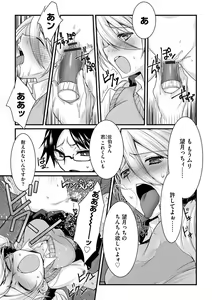 Page 148 of Shota-katsu Onee-san！ - preview thumbnail