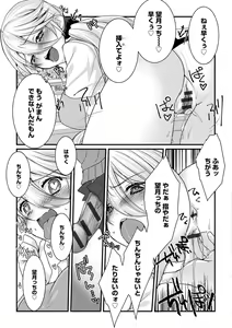 Page 149 of Shota-katsu Onee-san！ - preview thumbnail