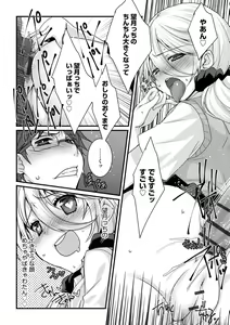 Page 151 of Shota-katsu Onee-san！ - preview thumbnail