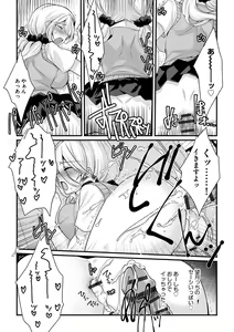Page 152 of Shota-katsu Onee-san！ - preview thumbnail
