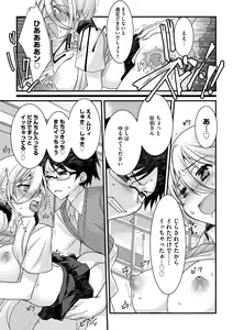 Page 154 of Shota-katsu Onee-san！ - preview thumbnail