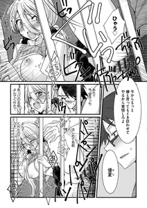 Page 155 of Shota-katsu Onee-san！ - preview thumbnail