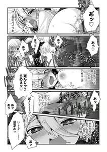 Page 157 of Shota-katsu Onee-san！ - preview thumbnail
