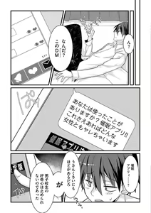 Page 163 of Shota-katsu Onee-san！ - preview thumbnail