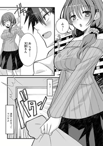 Page 165 of Shota-katsu Onee-san！ - preview thumbnail