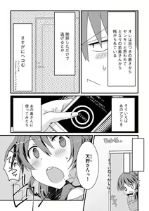 Page 166 of Shota-katsu Onee-san！ - preview thumbnail