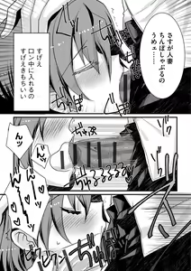 Page 171 of Shota-katsu Onee-san！ - preview thumbnail