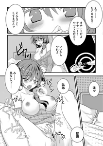 Page 173 of Shota-katsu Onee-san！ - preview thumbnail