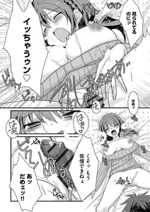 Page 175 of Shota-katsu Onee-san！ - preview thumbnail