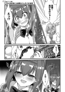 Page 183 of Shota-katsu Onee-san！ - preview thumbnail