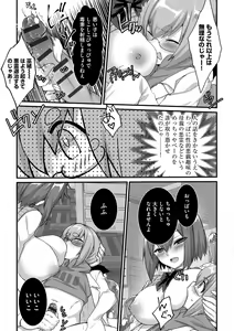 Page 185 of Shota-katsu Onee-san！ - preview thumbnail