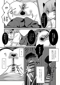 Page 19 of Shota-katsu Onee-san！ - preview thumbnail