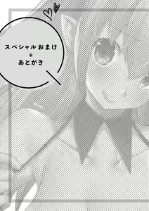 Page 191 of Shota-katsu Onee-san！ - preview thumbnail