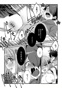 Page 20 of Shota-katsu Onee-san！ - preview thumbnail