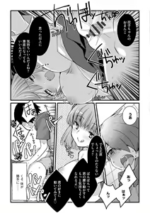 Page 21 of Shota-katsu Onee-san！ - preview thumbnail