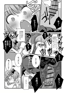 Page 24 of Shota-katsu Onee-san！ - preview thumbnail