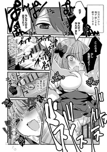 Page 27 of Shota-katsu Onee-san！ - preview thumbnail