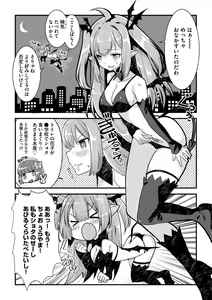 Page 33 of Shota-katsu Onee-san！ - preview thumbnail