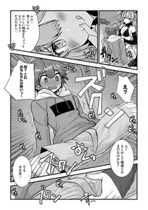 Page 39 of Shota-katsu Onee-san！ - preview thumbnail