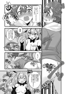 Page 43 of Shota-katsu Onee-san！ - preview thumbnail