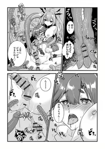 Page 52 of Shota-katsu Onee-san！ - preview thumbnail