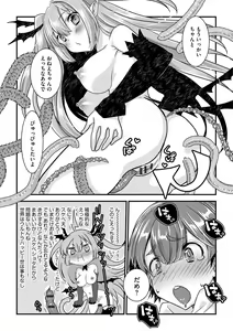 Page 53 of Shota-katsu Onee-san！ - preview thumbnail