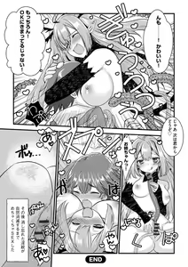 Page 54 of Shota-katsu Onee-san！ - preview thumbnail