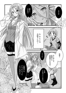 Page 58 of Shota-katsu Onee-san！ - preview thumbnail